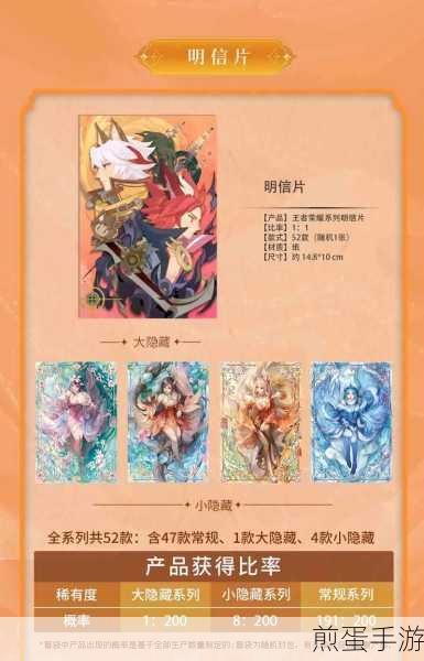 王者荣耀明信片活动全攻略,找到入口,传递心意