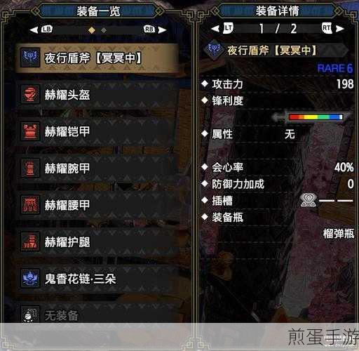 怪物猎人世界炮术 5 电锯盾斧毕业配装,制霸狩猎场的秘诀