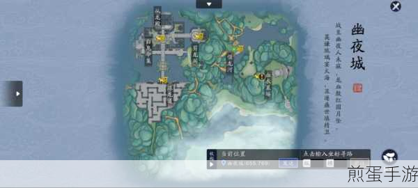 天涯明月刀手游幽夜城进入方法详解,新手必看指南,掌握此秘籍,畅玩幽夜城