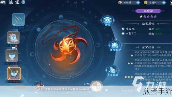 新仙剑奇侠传之挥剑问情中的天尊令,探索神秘力量的必备法宝