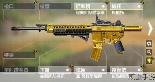 使命召唤手游M4配件搭配指南,优化性能,提升射击体验,成为战场枪神的必备秘籍