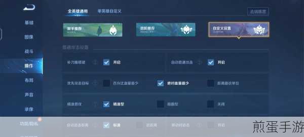 王者荣耀固定移动摇杆怎么设置好，成为峡谷王者的必备操作秘籍
