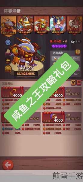 咸鱼之王 144-10 过关攻略分享,轻松通过的技巧与策略,成为游戏大神不是梦