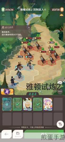 剑与远征缔造之手赏金试炼通关攻略,全角色搭配与挑战技巧分析,成为游戏王者的秘籍