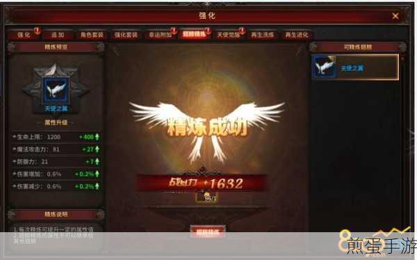 妄想山海葱茸不想要翅膀,如何突破游戏设定的新探索