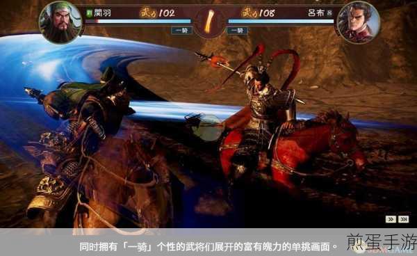 三国志 14 单挑系统 AI 解析,热门游戏策略大揭秘