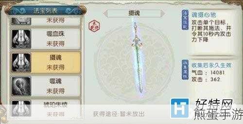 诛仙手游星魂 10 级进阶详解,投入费用与道法属性全面解析,带你玩转仙侠世界