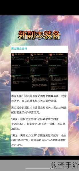 DNF 游戏中哪个副本能 5 倍掉落神话装备,深度揭秘,震撼来袭