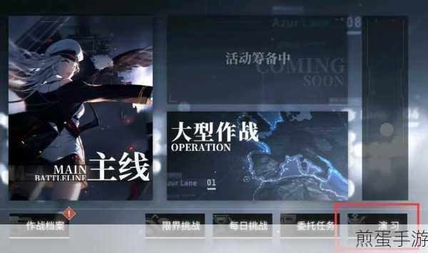 碧蓝航线物资和石油的主要获取途径是什么，成为游戏赢家的必备攻略