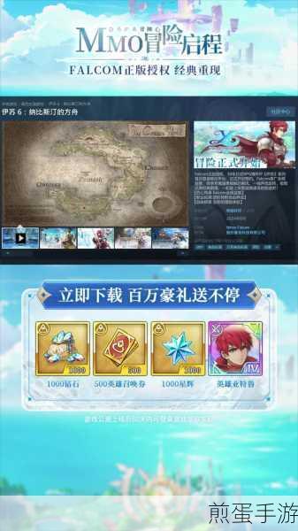 伊苏 6:纳比斯汀的方舟——简要攻略心得,游戏玩家必备秘籍