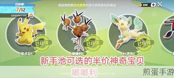 精灵宝可梦GO嘟嘟利属性技能图鉴嘟嘟利如何捕捉,成为宝可梦大师的必备秘籍