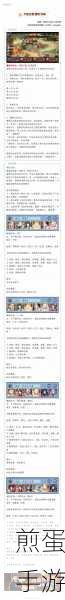 阴阳师 2021 寝肥合战怎么搭配阵容寝肥阵容搭配攻略,热门阵容搭配秘籍大揭秘