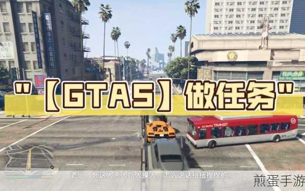 gta5 怎么联机和好友做任务,成为游戏大神的必备秘籍