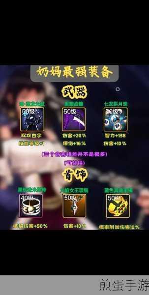 dnf110 级版本佣兵毕业装备怎么搭配 2022 佣兵毕业装备搭配指南，热门游戏攻略解析