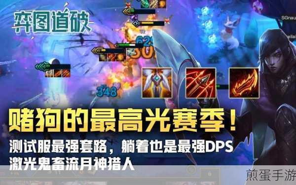 云顶之弈s4赛季更新时间介绍，最新消息与攻略