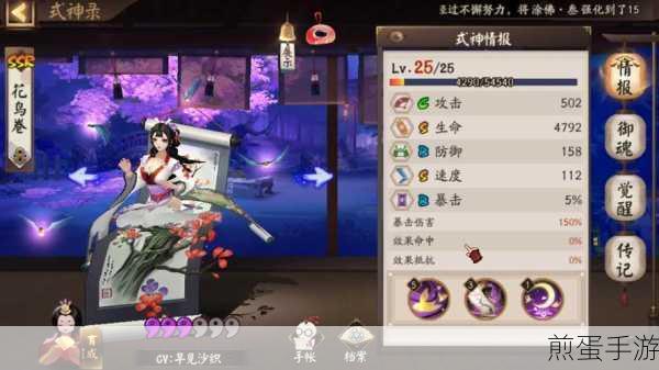 阴阳师手游丑时之女御魂选择技巧一览带什么御魂好,震惊!丑时之女御魂搭配秘籍大公开