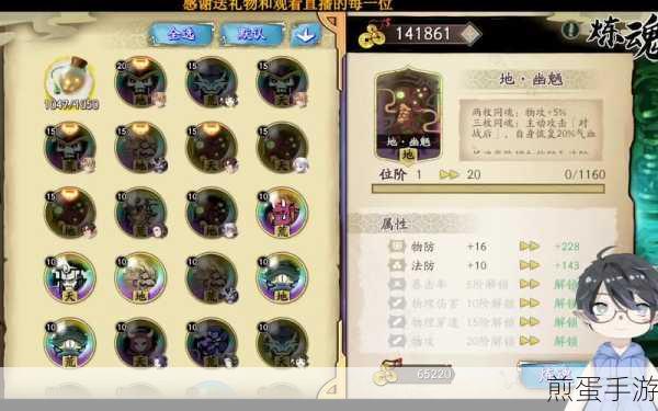 天地劫手游燕明蓉魂石推荐,成为游戏王者的必备秘籍