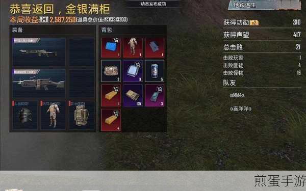 地铁逃生游戏更新,揭秘最新金条刷新点,哪个房子成为热门抢夺地,热门攻略大揭秘