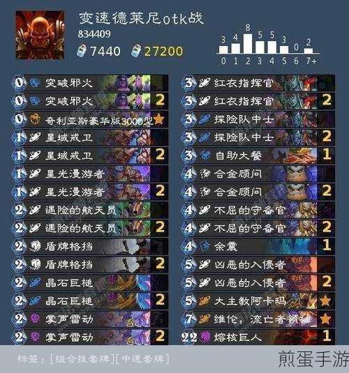炉石传说沙德沃克萨卡组深度剖析,OTK萨玩法全攻略