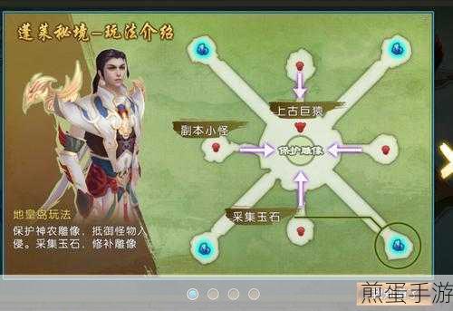 诛仙手游蓬莱秘境全攻略,四大BOSS击破指南