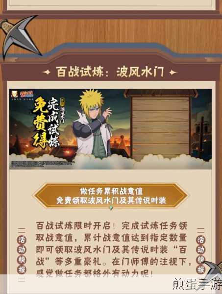 火影忍者手游周年庆时间揭秘,精彩活动不容错过