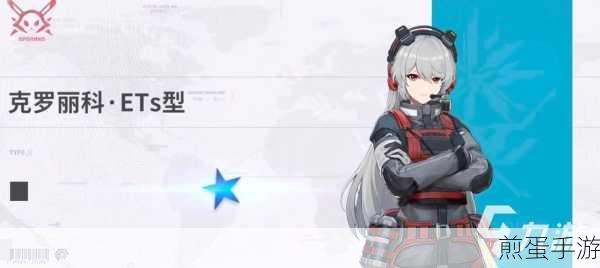 少女前线全新 4 星人形 CR - 21 怎么获取,热门游戏角色获取秘籍大揭秘