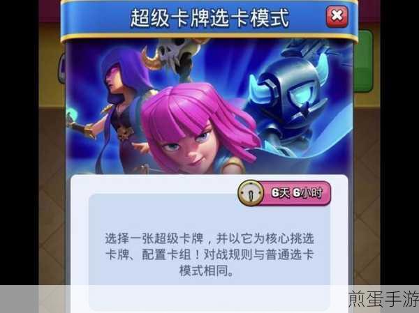 皇室战争传奇卡深度解析,探寻较弱卡牌的真面目