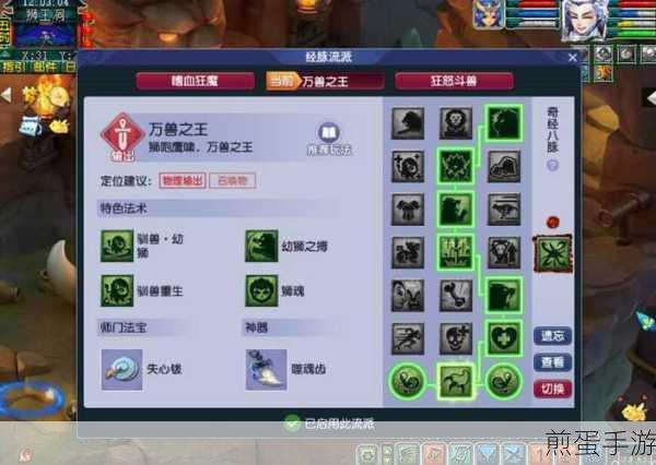梦幻西游手游,强壮术69点与89点的深度对比