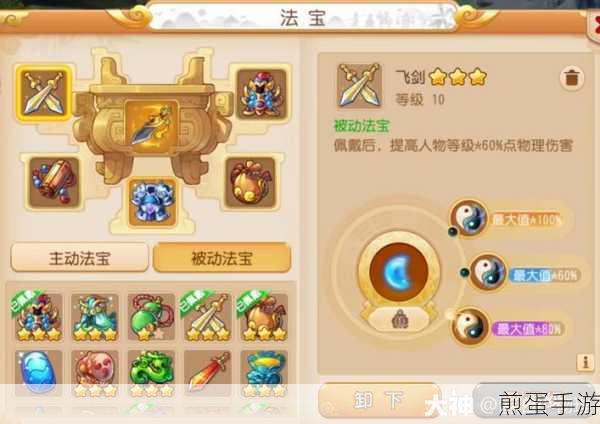 梦幻西游手游,狮驼岭职业强度深度剖析