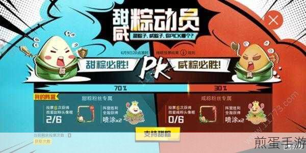 和平精英放粽赢套装全攻略,玩转端午新风尚