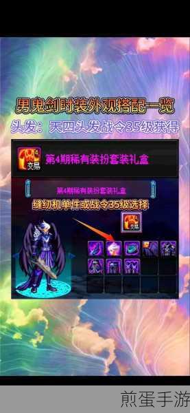 dnf 男鬼剑丹青裤子怎么搭配好看,成为阿拉德大陆最靓的仔