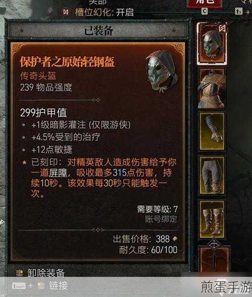 暗黑破坏神 4 公测奖励怎么领公测奖励领取攻略,成为游戏赢家的必备秘籍