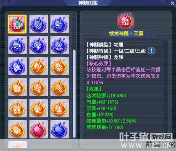 梦幻西游手游80剧情任务全攻略,解锁新挑战,征服难关