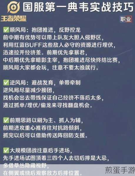 王者荣耀典韦坦克出装全攻略,半肉装备如何搭配?