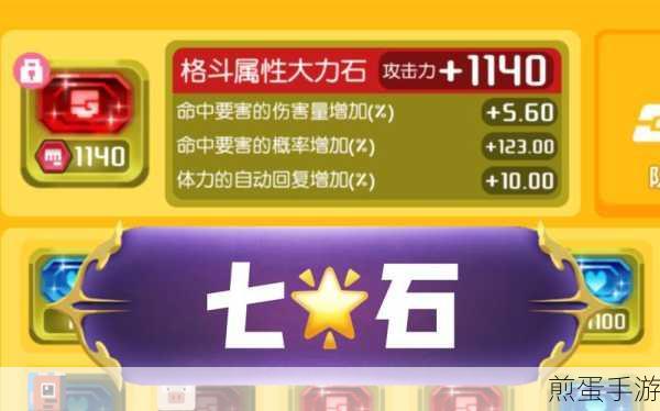 宝可梦大探险方石怎么搭配搭配技巧心得分享,成为宝可梦大师的必备攻略