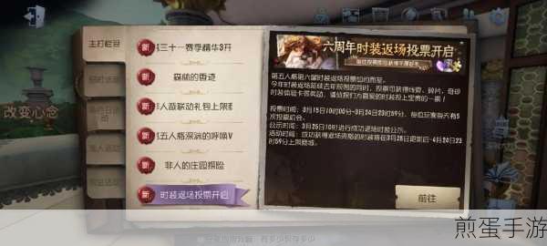 第五人格返场皮肤投票在哪返场皮肤投票地址分享，热门游戏的惊喜回归