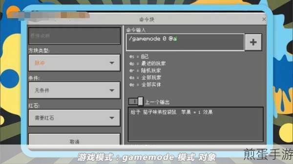 我的世界命令方块,打造个性化出生点的秘籍