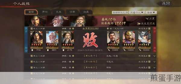 三国志战略版全面特技排名与兑换顺序指南合集表，成为游戏王者的必备秘籍