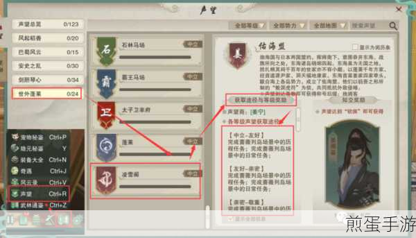 模拟江湖门派声望获取全攻略