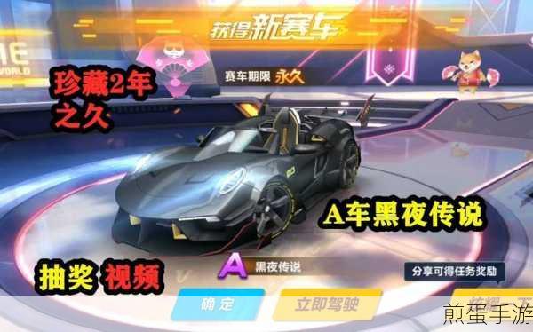 QQ飞车手游，黑夜传说与璀璨之星，哪款A车更胜一筹？