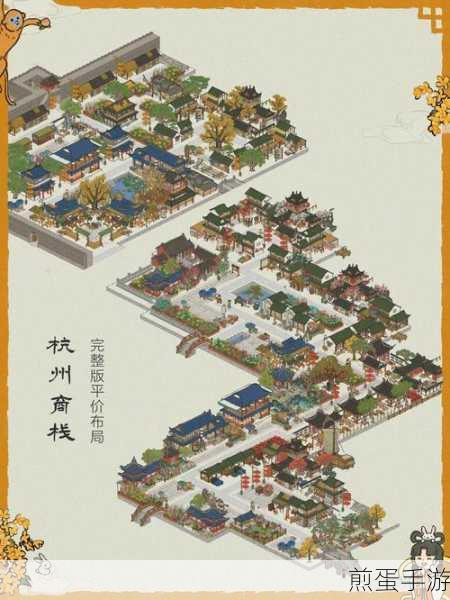 江南百景图杭州商栈升级全攻略