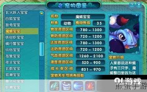 梦幻诛仙手游，宠物菜刀兔技能属性全面剖析