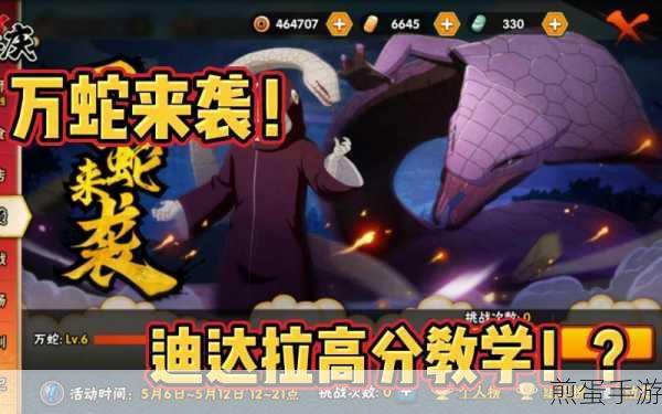 火影忍者手游，揭秘迪达拉抽取金币数与技巧
