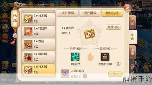 梦幻诛仙手游,解锁黄金兜兜培养秘籍