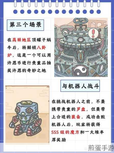 最强蜗牛特工宇宙大帝选择全攻略