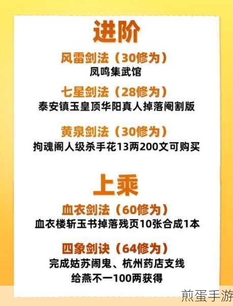 烟雨江湖狂风剑法深度属性攻略
