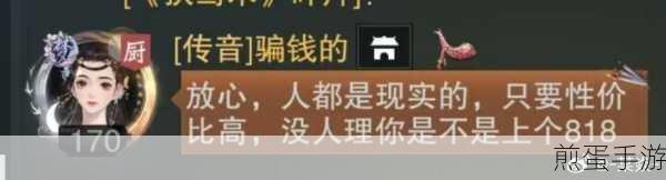 一梦江湖小号进洞现象深度解析