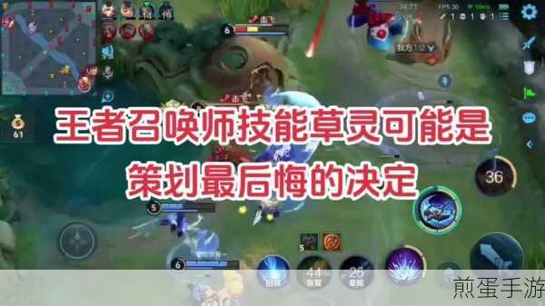 王者荣耀草灵怎么召唤出来,最新秘籍大揭秘