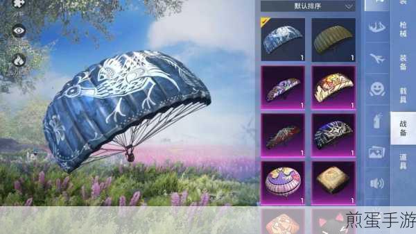 和平精英醒狮欢腾降落伞，抽取次数与必出技巧揭秘