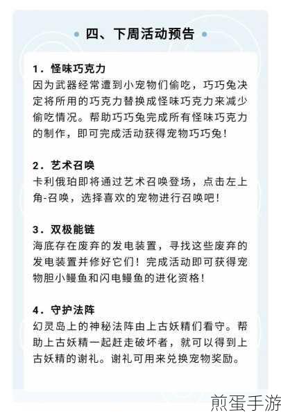 洛克王国红萝卜兔怎么获取洛克王国萝卜兔的加强版,全网疯抢的洛克王国红萝卜兔获取秘籍